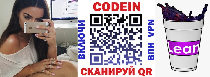 Codein Purple Drank  OMG ССЫЛКА  Комсомольск-на-Амуре 