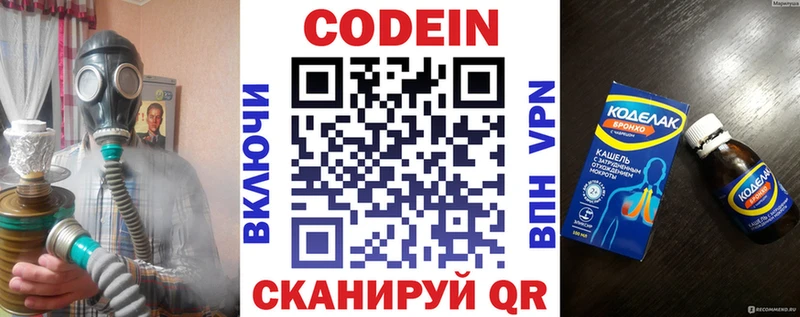 Codein Purple Drank Комсомольск-на-Амуре