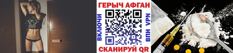 где найти   Комсомольск-на-Амуре  Героин Афган 