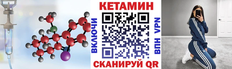 Кетамин ketamine Комсомольск-на-Амуре