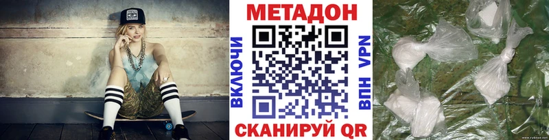 что такое наркотик  Комсомольск-на-Амуре  Метадон белоснежный 